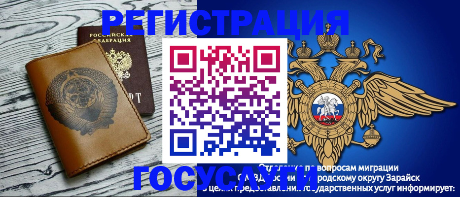 временная регистрация госуслуги в Светлограде